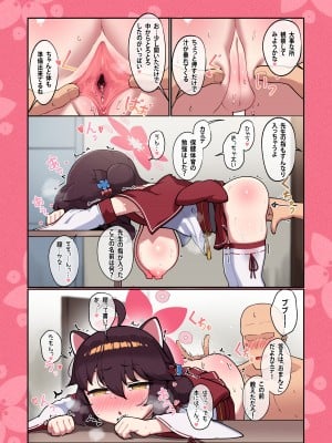 [レオナト工房 (Leonat)] カエデちゃん成長録2―補習授業編― (ブルーアーカイブ) [無修正] [DL版]_11
