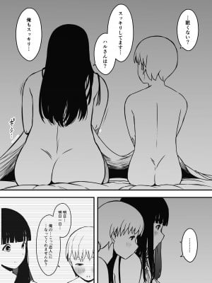 [せなか] 義理の姉との7日間生活-6_04