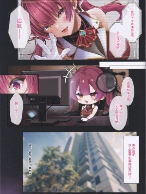 (C102) [O.N Art Works (Oni-noboru)] idols' horny live シスターマリンの聖なる懺悔室 (宝鐘マリン) [中国翻訳]_04