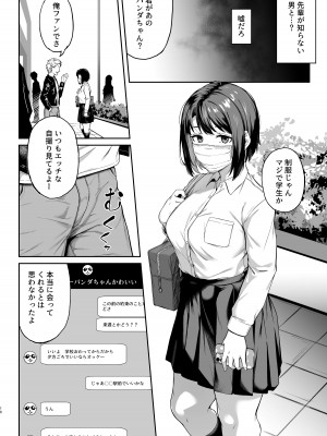 [3104丁目 (3104)] ただ悲しいフリをする [DL版]_15