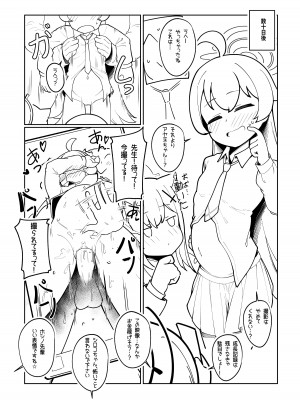 [レオナト工房 (Leonat)] アビドス妊活記録 ～ホシノの場合～ (ブルーアーカイブ) [無修正] [DL版]_07