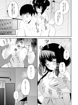 [パンダが一匹。 (コミズミコ)] 龍神さまの嫁入り [DL版]_36
