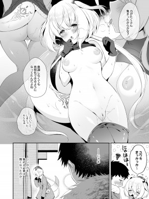 [パンダが一匹。 (コミズミコ)] 龍神さまの嫁入り [DL版]_05