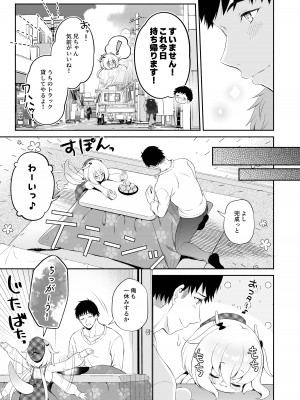 [パンダが一匹。 (コミズミコ)] 龍神さまの嫁入り [DL版]_08