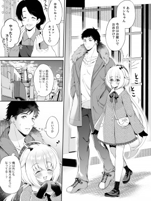 [パンダが一匹。 (コミズミコ)] 龍神さまの嫁入り [DL版]_04