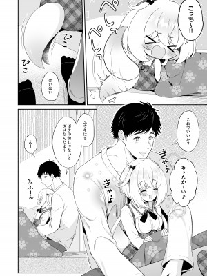 [パンダが一匹。 (コミズミコ)] 龍神さまの嫁入り [DL版]_09
