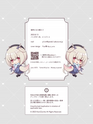 [パンダが一匹。 (コミズミコ)] 龍神さまの嫁入り [DL版]_44
