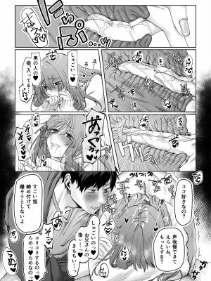 [週休8日 (星奈みみヲ)] バイトちゃんはガマンできない。_18