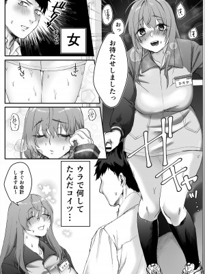 [週休8日 (星奈みみヲ)] バイトちゃんはガマンできない。_05