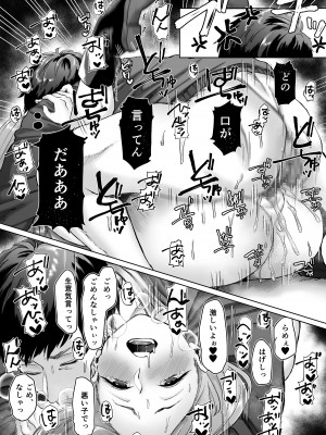 [週休8日 (星奈みみヲ)] バイトちゃんはガマンできない。_40