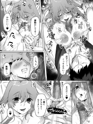 [週休8日 (星奈みみヲ)] バイトちゃんはガマンできない。_22