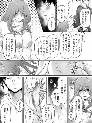 [週休8日 (星奈みみヲ)] バイトちゃんはガマンできない。_15