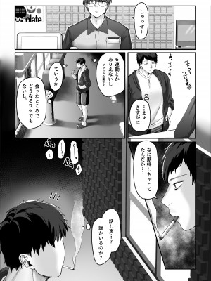 [週休8日 (星奈みみヲ)] バイトちゃんはガマンできない。_11