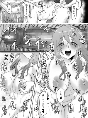 [週休8日 (星奈みみヲ)] バイトちゃんはガマンできない。_24