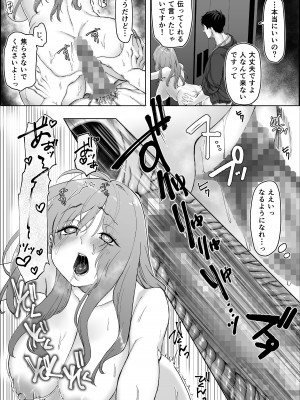 [週休8日 (星奈みみヲ)] バイトちゃんはガマンできない。_23