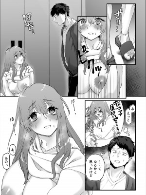 [週休8日 (星奈みみヲ)] バイトちゃんはガマンできない。_14