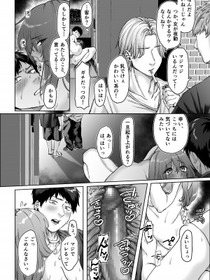 [週休8日 (星奈みみヲ)] バイトちゃんはガマンできない。_35