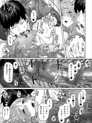 [週休8日 (星奈みみヲ)] バイトちゃんはガマンできない。_28