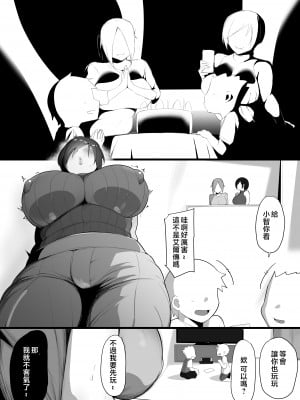 [猫八営業部 (猫サム雷)] 虜の母 4 ～ハハトラレ～ [中国翻訳]_10_th_9