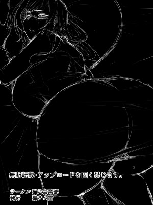 [猫八営業部 (猫サム雷)] 虜の母 4 ～ハハトラレ～ [中国翻訳]_58_th_57