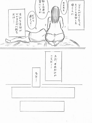 [パイげんじ]ハラヨメの村_08