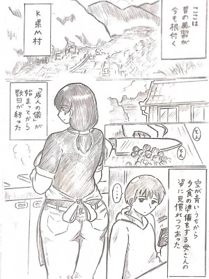 [パイげんじ] ハラヨメの村　其の弐_02