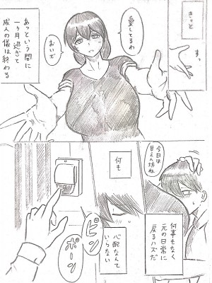 [パイげんじ] ハラヨメの村　其の弐_05