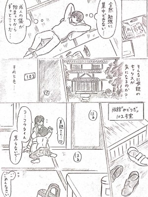 [パイげんじ] ハラヨメの村　其の弐_08