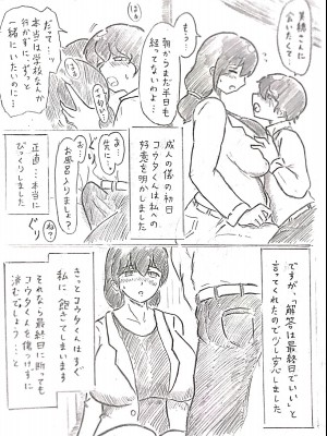 [パイげんじ] ハラヨメの村　其の弐_09