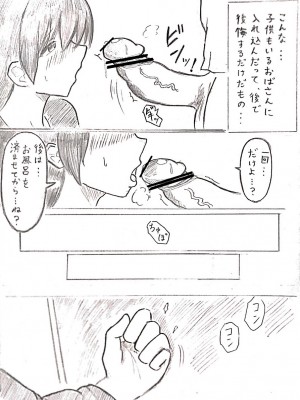 [パイげんじ] ハラヨメの村　其の弐_10
