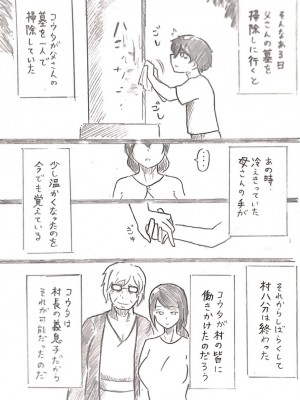 [パイげんじ] ハラヨメの村　其の弐_21