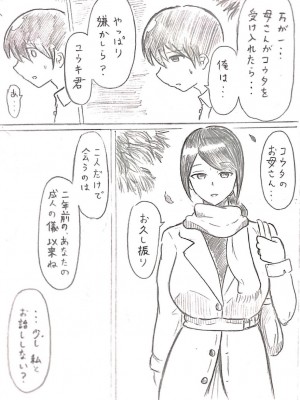 [パイげんじ] ハラヨメの村　其の弐_23