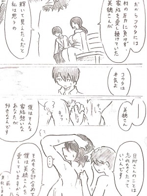 [パイげんじ] ハラヨメの村　其の弐_28