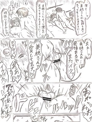 [パイげんじ] ハラヨメの村　其の弐_40