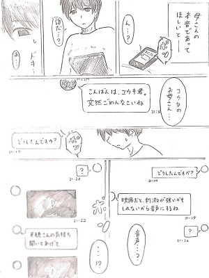 [パイげんじ] ハラヨメの村　其の弐_42