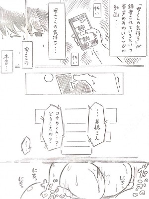 [パイげんじ] ハラヨメの村　其の弐_43