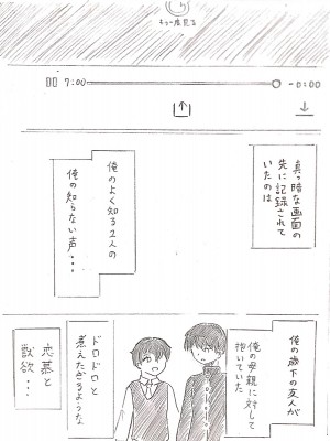 [パイげんじ] ハラヨメの村　其の弐_53
