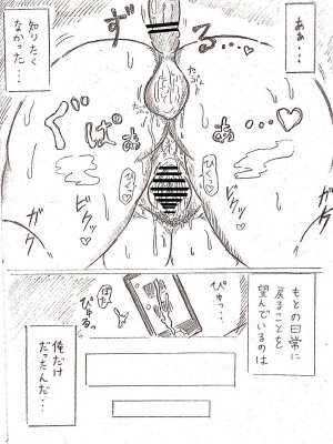 [パイげんじ] ハラヨメの村　其の弐_56