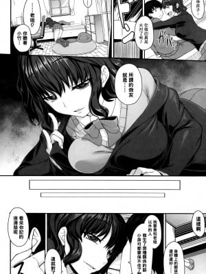 [木鈴カケル] 姉の手の中で踊れ! (ガールズフォーム Vol.05) [中国翻訳]_02