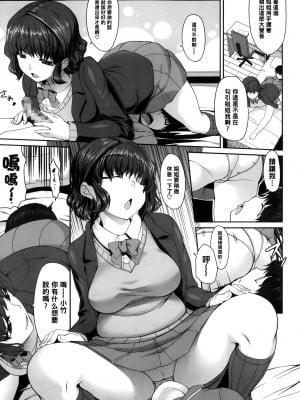 [木鈴カケル] 姉の手の中で踊れ! (ガールズフォーム Vol.05) [中国翻訳]_05
