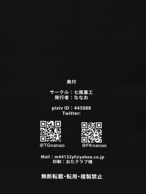 [七尾重工 (ななお)] シャーレ当番日誌 当番：阿慈谷ヒフミ (ブルーアーカイブ) [DL版]_30