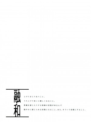 (SUPER30) [紫芋。 (じゃが、駅前街中、さんばこ)] 融和 (SIREN)_57