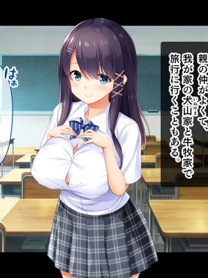 [スタジオ山ロマン (くりから)] 母乳幼馴染のおっぱいは俺のもの〜吸って、揉んで、挟まれて!幼馴染のたわわなおっぱいでチ●ポミルクも大噴出!〜_010