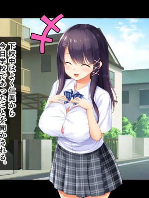 [スタジオ山ロマン (くりから)] 母乳幼馴染のおっぱいは俺のもの〜吸って、揉んで、挟まれて!幼馴染のたわわなおっぱいでチ●ポミルクも大噴出!〜_013