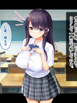 [スタジオ山ロマン (くりから)] 母乳幼馴染のおっぱいは俺のもの〜吸って、揉んで、挟まれて!幼馴染のたわわなおっぱいでチ●ポミルクも大噴出!〜_012