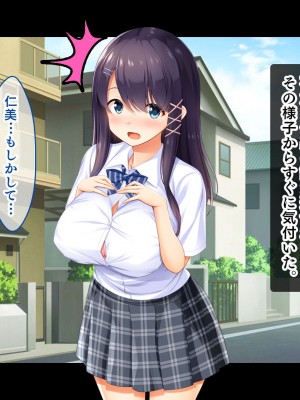 [スタジオ山ロマン (くりから)] 母乳幼馴染のおっぱいは俺のもの〜吸って、揉んで、挟まれて!幼馴染のたわわなおっぱいでチ●ポミルクも大噴出!〜_014