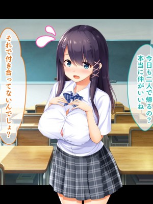 [スタジオ山ロマン (くりから)] 母乳幼馴染のおっぱいは俺のもの〜吸って、揉んで、挟まれて!幼馴染のたわわなおっぱいでチ●ポミルクも大噴出!〜_011