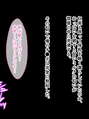 [スタジオ山ロマン (くりから)] 母乳幼馴染のおっぱいは俺のもの〜吸って、揉んで、挟まれて!幼馴染のたわわなおっぱいでチ●ポミルクも大噴出!〜_160