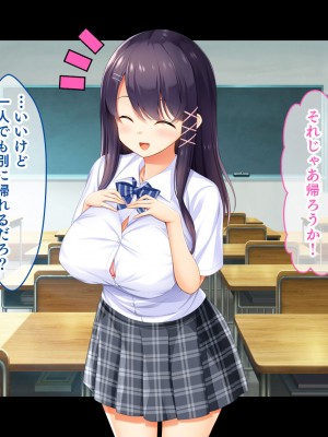 [スタジオ山ロマン (くりから)] 母乳幼馴染のおっぱいは俺のもの〜吸って、揉んで、挟まれて!幼馴染のたわわなおっぱいでチ●ポミルクも大噴出!〜_008