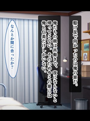 [スタジオ山ロマン (くりから)] 母乳幼馴染のおっぱいは俺のもの〜吸って、揉んで、挟まれて!幼馴染のたわわなおっぱいでチ●ポミルクも大噴出!〜_015